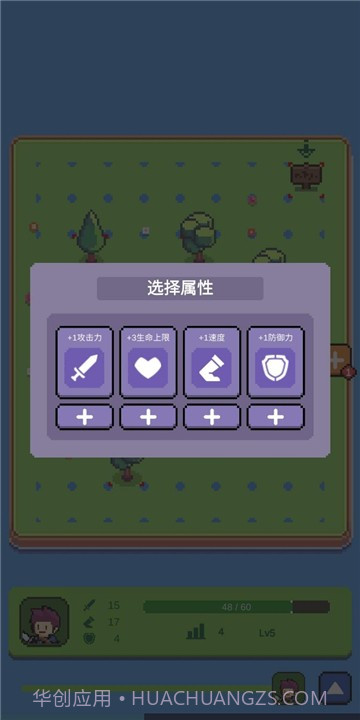 哥布林猎手截图2