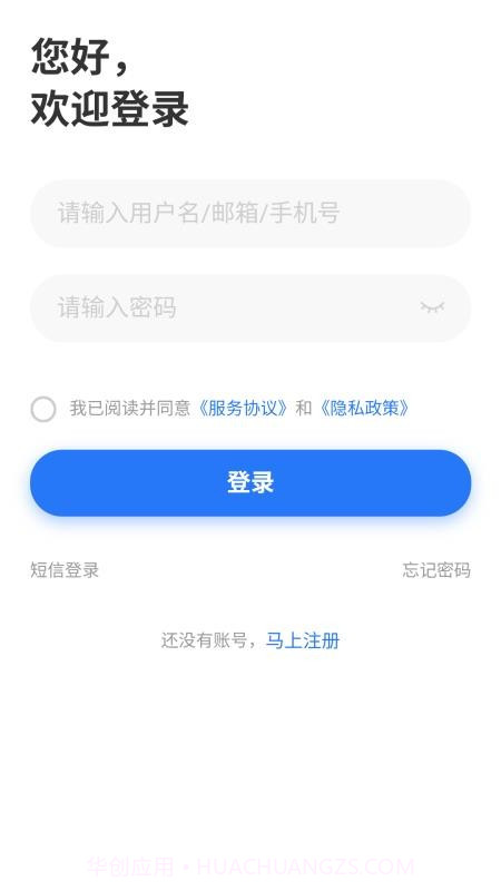 广招网老版本截图2