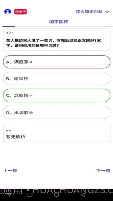 橙子百科截图1