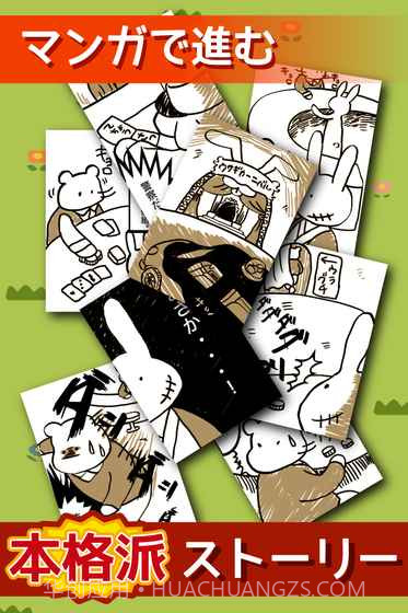 红色屋顶的兔子家族截图2