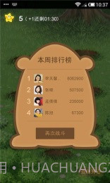 开心网客户端截图1