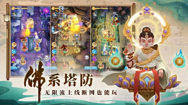 塔塔封神截图3 塔塔封神截图3