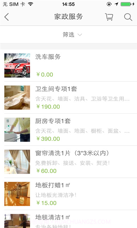 小袋鼠智慧生活截图1