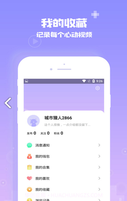 爱你城(爱你城短视频段子)安卓免费版截图1