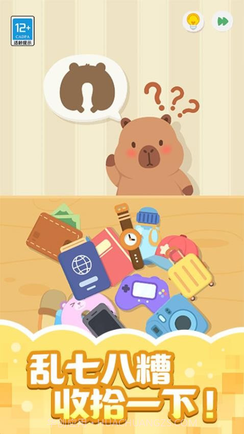 收纳小当家正版截图2