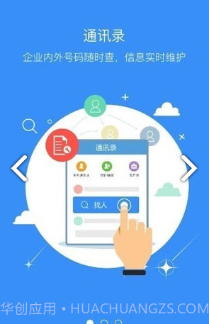江西移动办公截图3