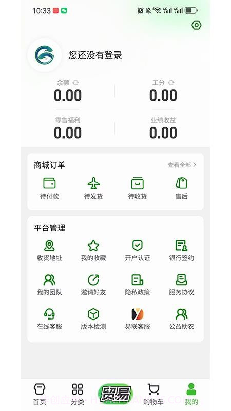 村投公社定制版截图1 村投公社定制版截图1