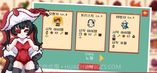 随机幻想汉化版截图4