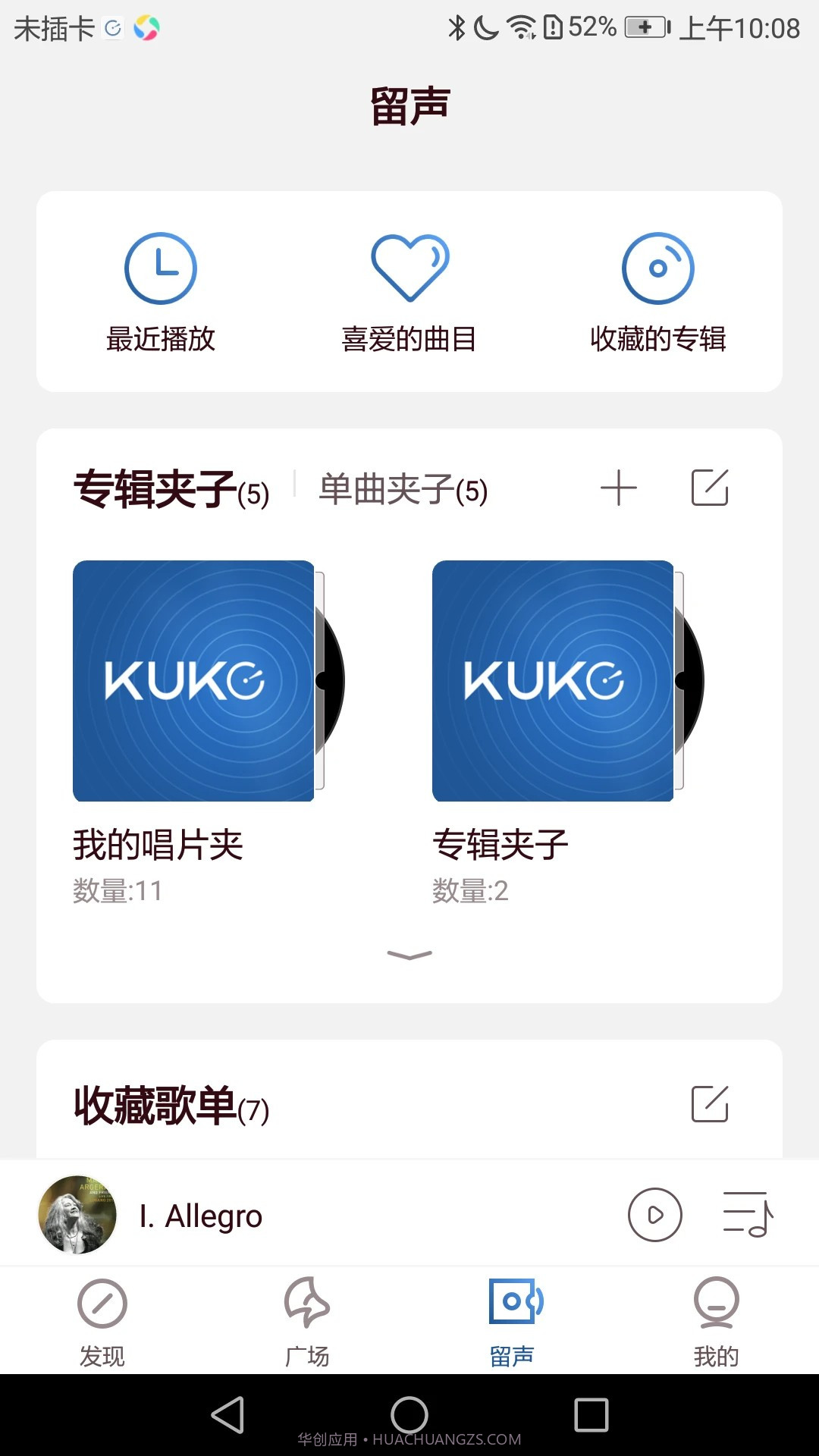 库客音乐无会员截图2