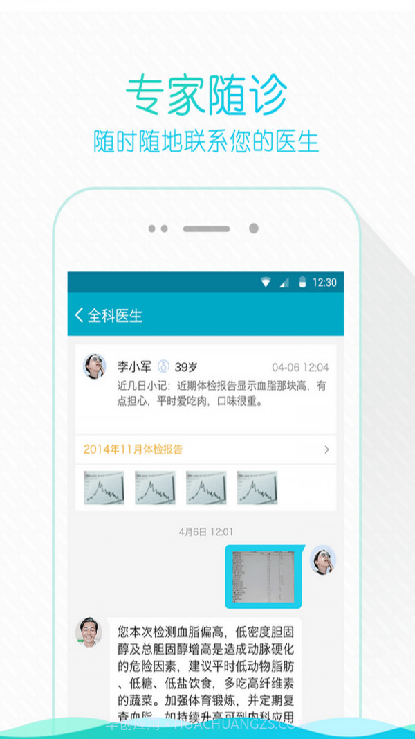 宁波云医院截图3