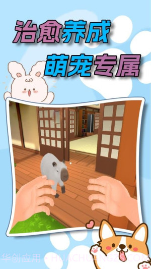 水下家园官方版截图2 水下家园官方版截图2