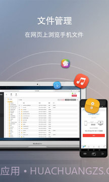 快牙网传安卓去广告截图3 快牙网传安卓去广告截图3