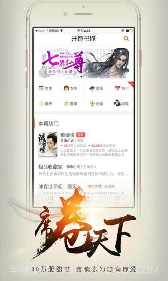 开卷有益 旧版截图2 开卷有益 旧版截图2