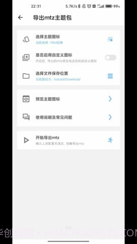 完美图标计划（Perfect Icon Project）截图2