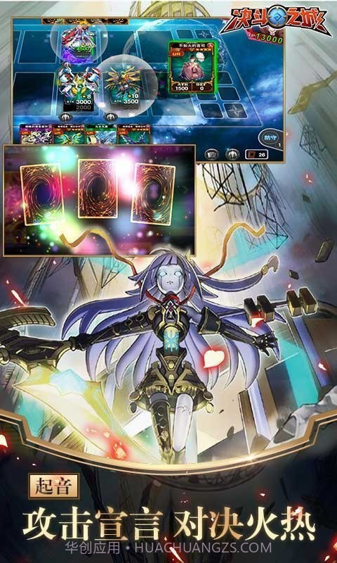 决斗之城TCG竞技截图3