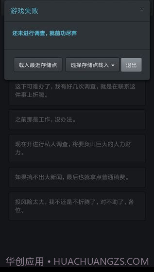 记者调查:那年夏天手机版截图3 记者调查:那年夏天手机版截图3