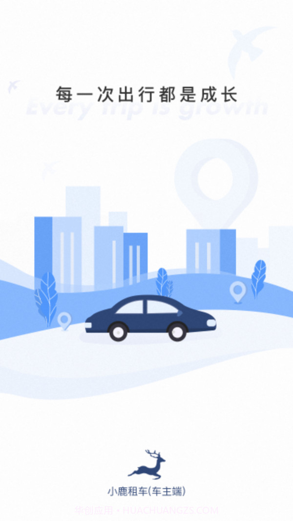 小鹿车主车主端截图4 小鹿车主车主端截图4