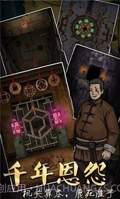 恐怖老屋2截图2