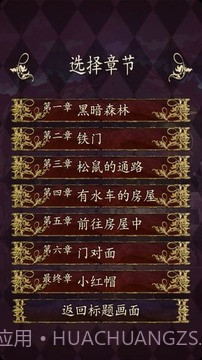 小红帽逃离黑暗森林 汉化版截图3