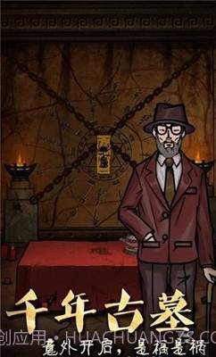 恐怖老屋2截图1