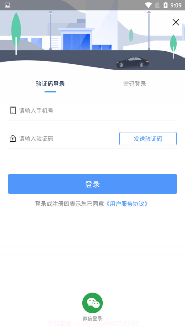 小鹿车主车主端截图3 小鹿车主车主端截图3