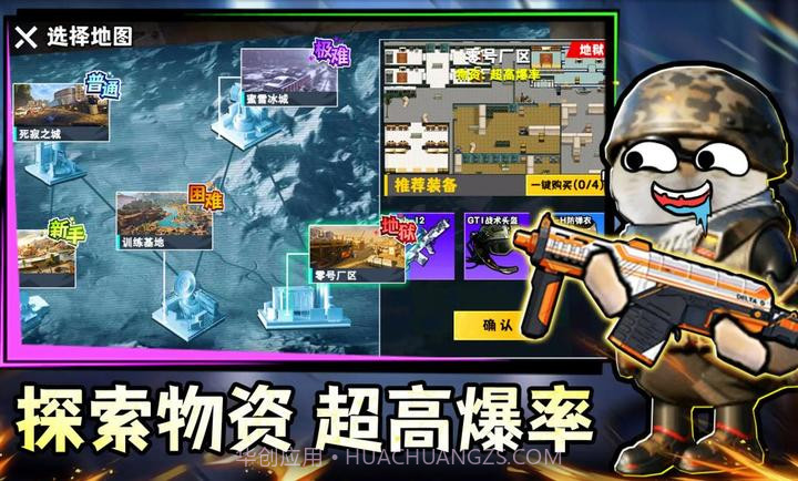 鼠鼠校园摸金去更新版截图3 鼠鼠校园摸金去更新版截图3