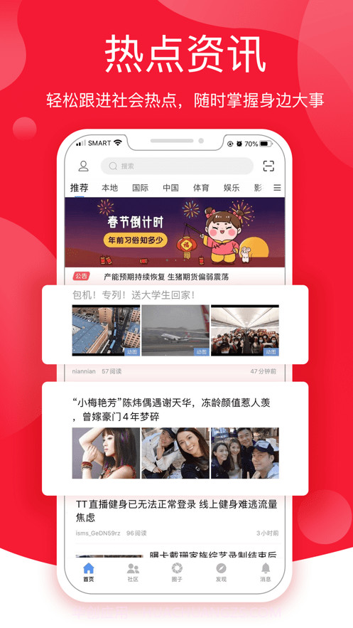 博龙社区截图1 博龙社区截图1