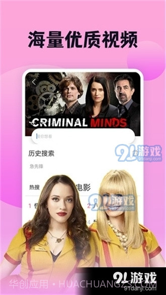 南瓜影视app最新版截图2 南瓜影视app最新版截图2