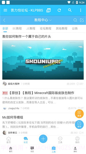 苦力怕论坛截图3 苦力怕论坛截图3