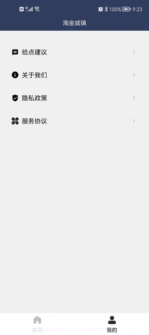 陶金城镇游戏截图1