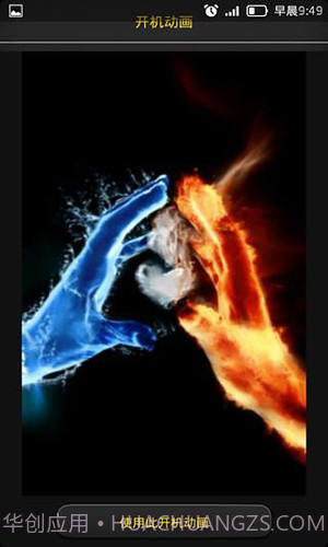 开机动画修改器截图3