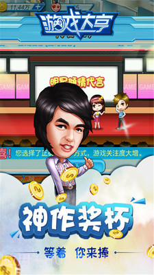 大亨模拟CEO免费版截图3