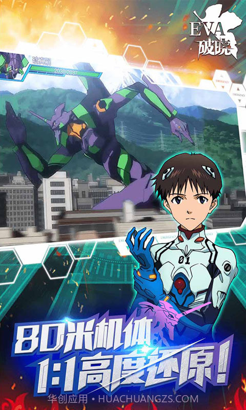 新世纪福音战士：破晓APP截图1
