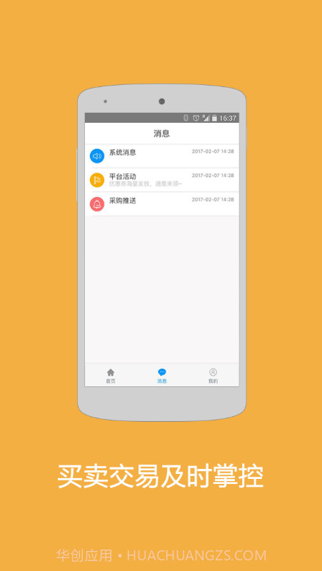 云调味截图2 云调味截图2