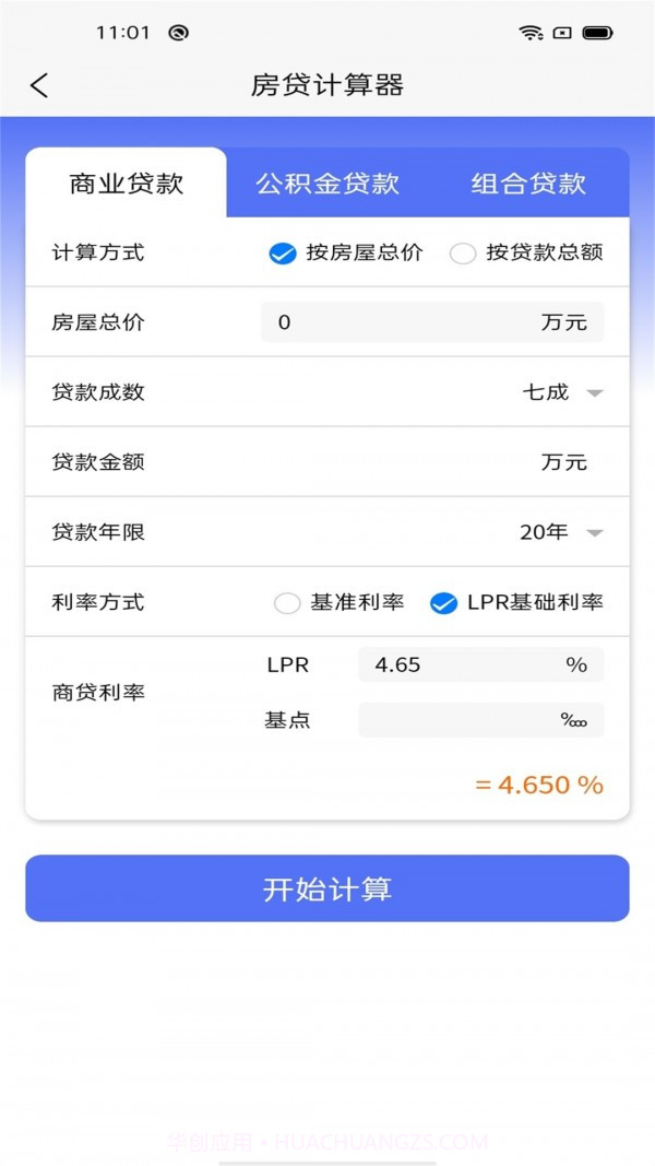 金华房网截图4 金华房网截图4