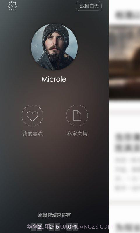 翻篇儿截图2 翻篇儿截图2