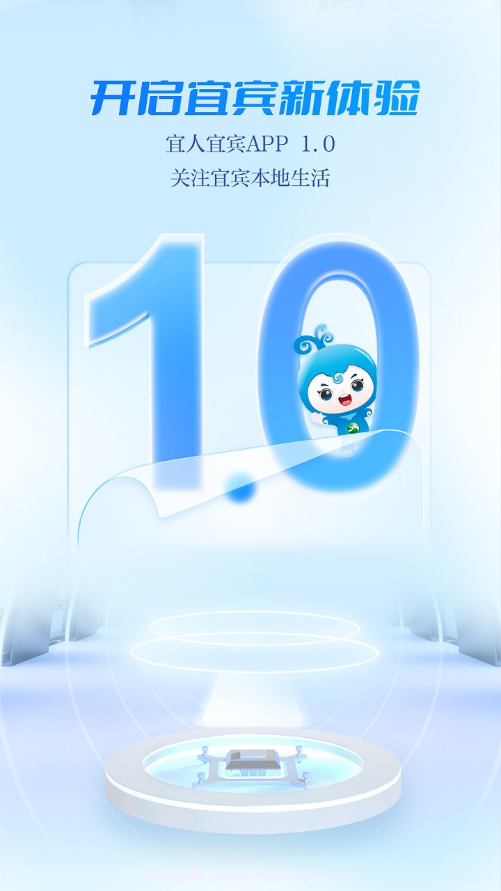 宜人宜宾无会员截图5