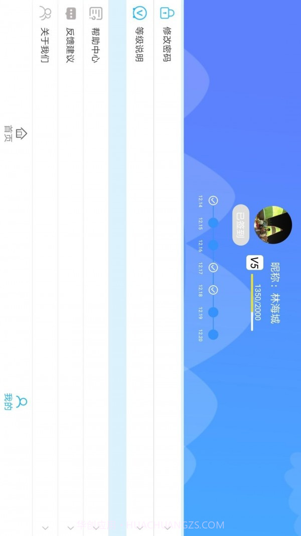 趣味数学中学版截图3