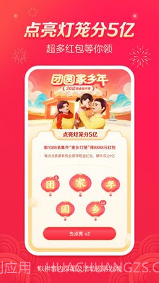 抖音集灯笼助手截图1