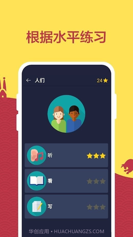 学习西语截图3