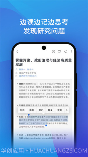 知网研学老版本截图1