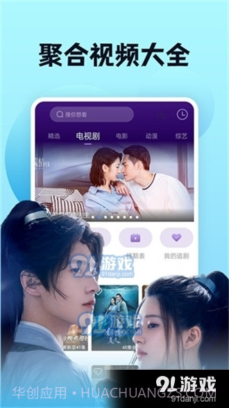 南瓜影视app最新版截图1 南瓜影视app最新版截图1