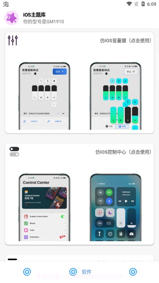 安卓仿ios主题库答案截图1 安卓仿ios主题库答案截图1