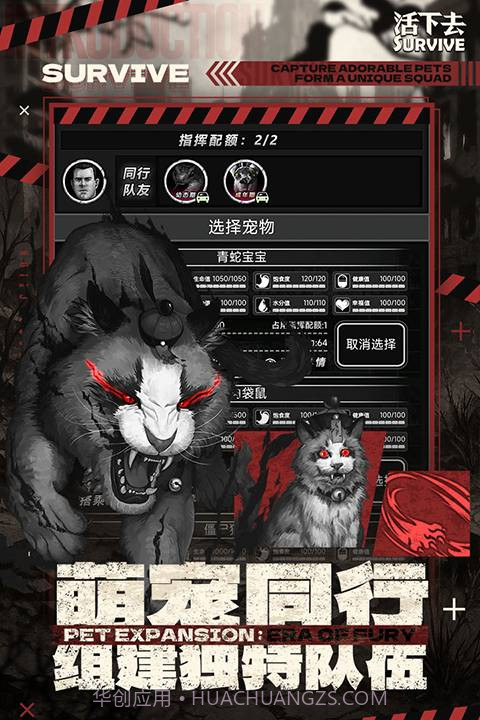 活下去官方版截图2 活下去官方版截图2