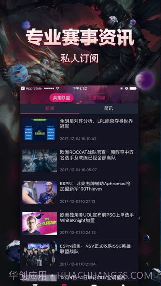 德玛西亚电竞截图3