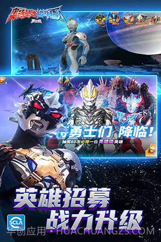 奥特曼格斗超人无限金币无限钻石版截图3