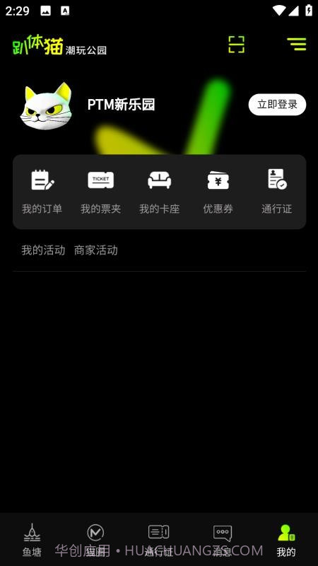 趴体猫潮玩公园官方版截图2 趴体猫潮玩公园官方版截图2