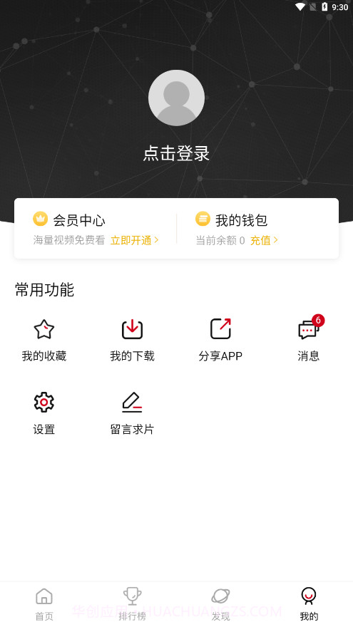 影阅阁Plus截图3