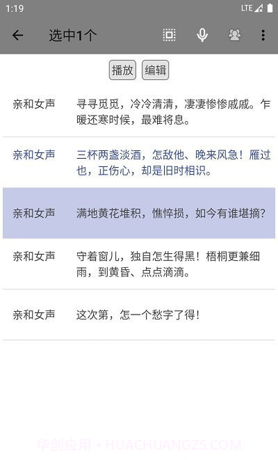 动听笔记截图2 动听笔记截图2