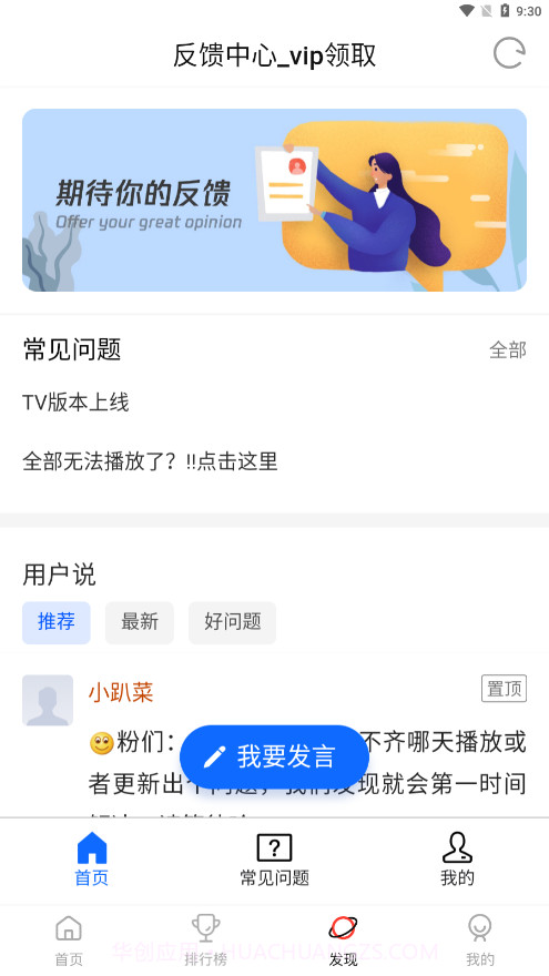 影阅阁Plus截图4